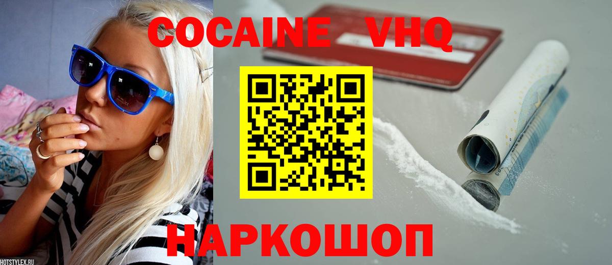 COCAIN FishScale  Вход с VPN  Родники  КОКАИН  КОКАИН FishScale 