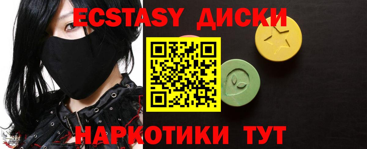 Родники  Экстази  Вход с VPN  Ecstasy Cube  Ecstasy louis Vuitton 