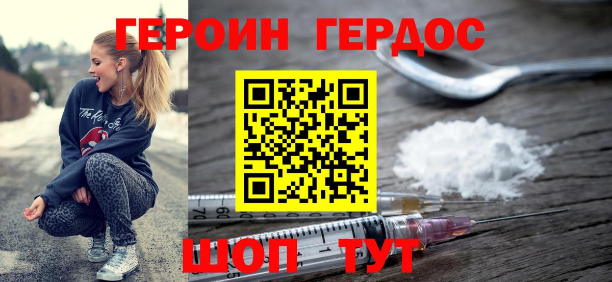 ГЕРОИН афганец  Вход с VPN  ГЕРОИН  Родники 