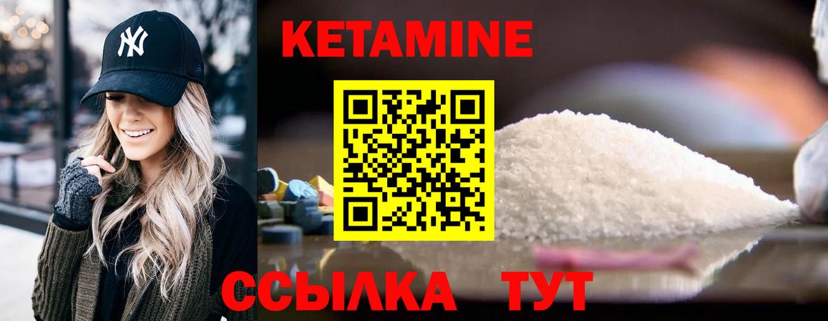 КЕТАМИН VHQ Родники