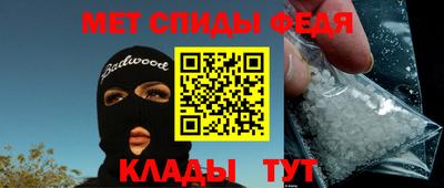 метамфетамин Будённовск