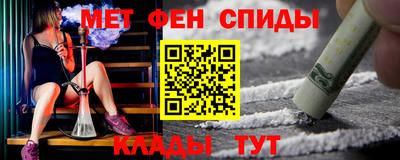 метамфетамин Будённовск