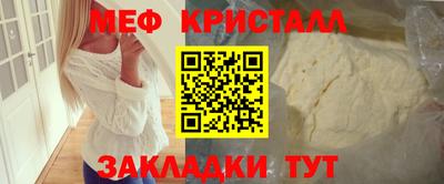 метамфетамин Будённовск