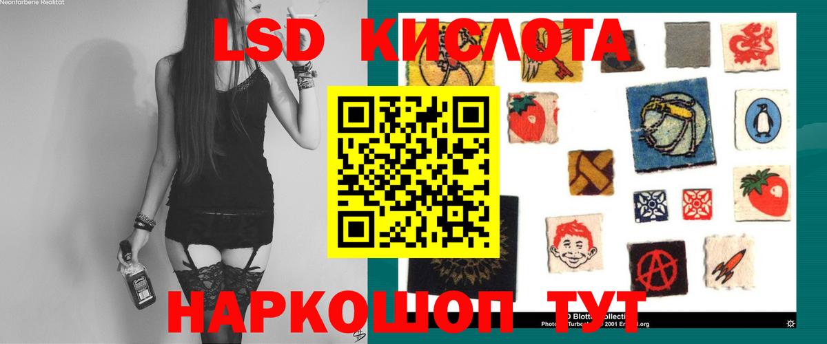 Лсд 25 экстази ecstasy  Вход с VPN  ЛСД экстази кислота  Родники 
