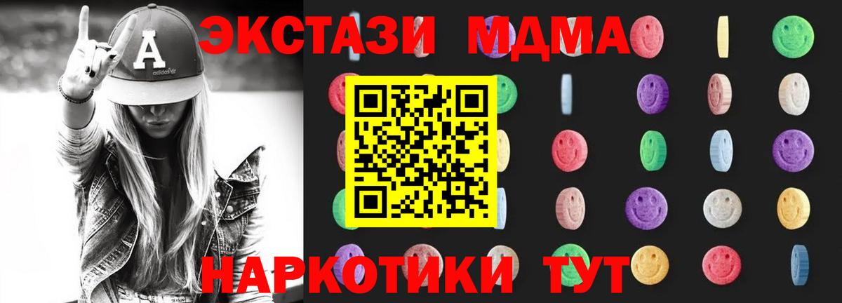 Родники  МДМА кристаллы  MDMA Molly  Вход с VPN 