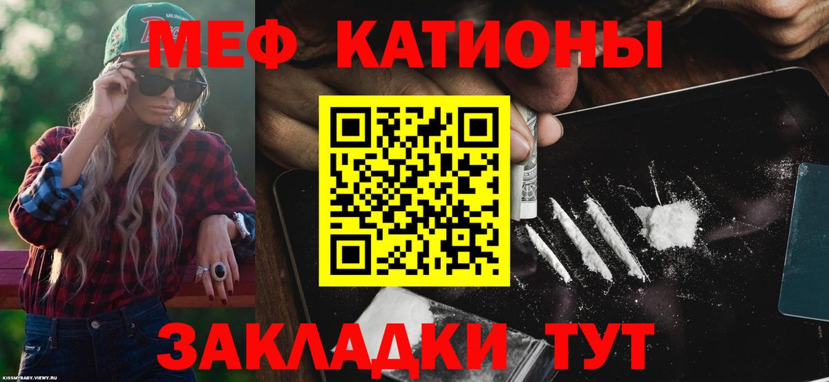 МЕФ 4 MMC  МЕФ мука  МЕФ  МЕФ  Родники  Вход с VPN 