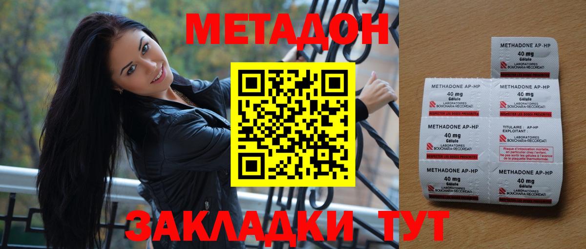 МЕТАДОН мёд  Метадон белоснежный  МЕГА сайт  Родники  Вход с VPN 