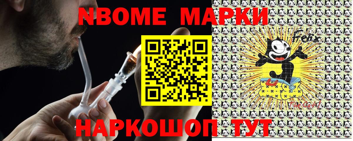 Родники  Марки 25I-NBOMe  где продают наркотики  Марки NBOMe 1,8мг  Вход с VPN 